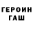 Героин хмурый Cheez Boom