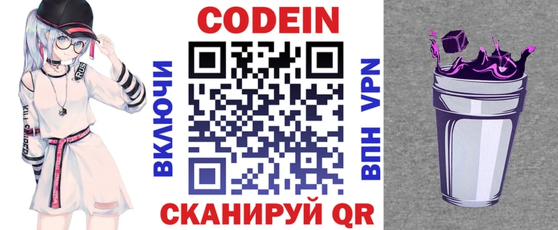 Кодеиновый сироп Lean напиток Lean (лин)  Миасс 
